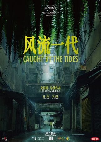 Caught by the Tides