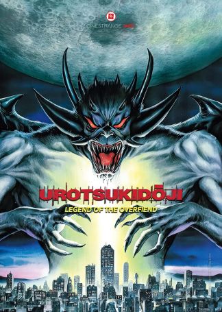 Urotsukidoji - Legend of the Overfiend