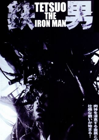 Tetsuo: The Iron Man